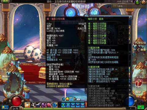 dnf暗影之怒套怎么做[图1]