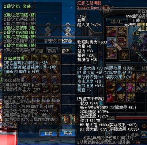 dnf暗影之怒套怎么做[图2]