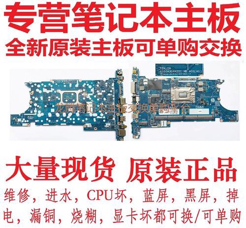 惠普暗影精灵2做工如何