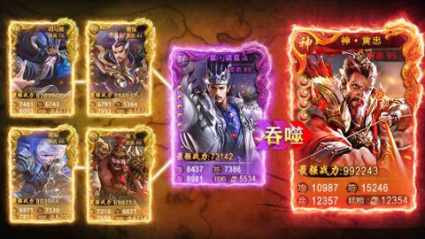 谋战三国策[图2]