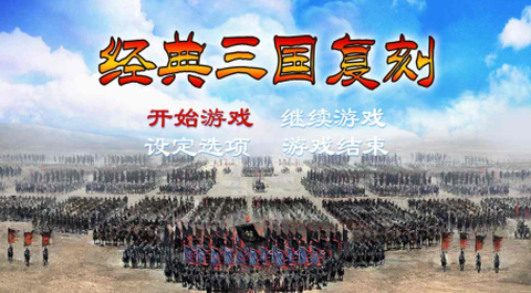 谋战三国策[图3]