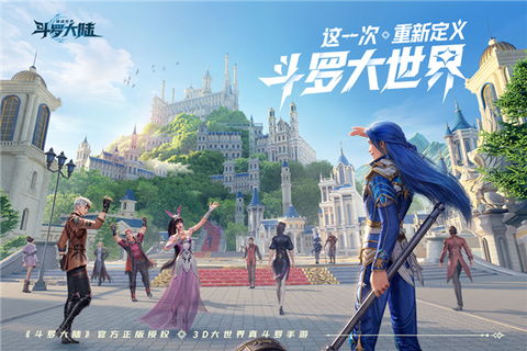 斗罗大陆猎魂世界直装[图1]