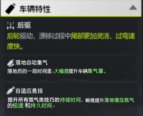 极品飞车13怎么漂移[图2]