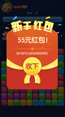 开心魔法消消乐图3