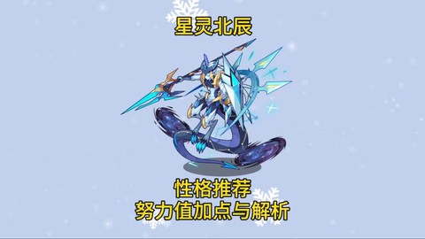 洛克王国怎么得努力值