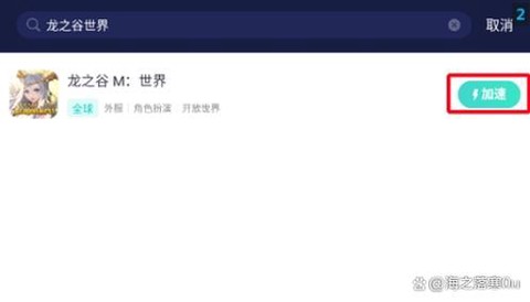 龙之谷下载失败怎么回事[图1]