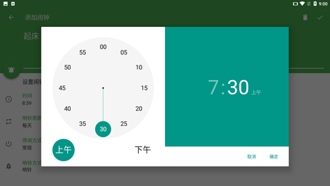 百策解题闹钟图1