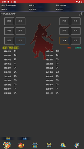 离线修真:无限图1