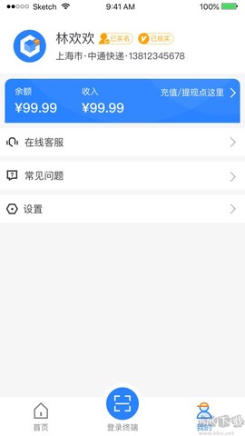 云柜快递员[图2]