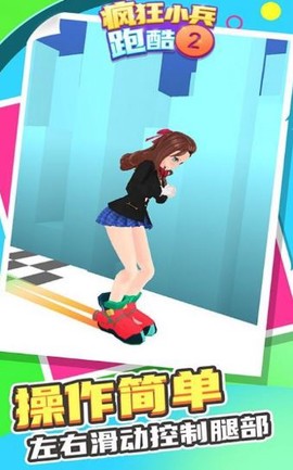 疯狂小兵跑酷2图3