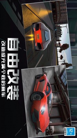 GT赛车特技大师[图1]