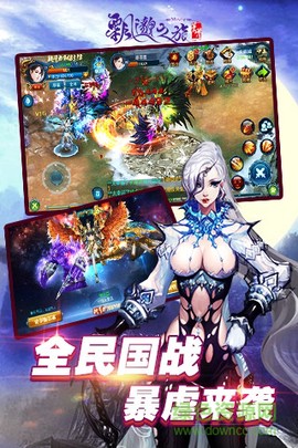 飘邈之旅手游图1