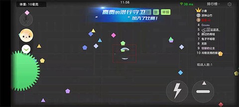 球球大作战[图3]