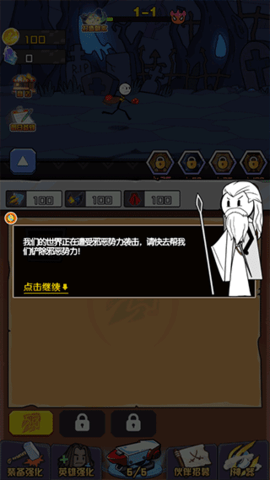 火柴人疯狂格斗图1