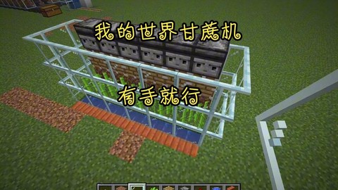 我的世界甘蔗有什么用