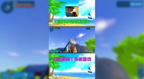 高压水枪模拟器[图1]