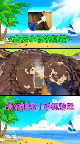 高压水枪模拟器图2