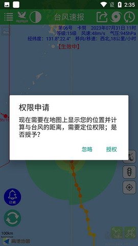 台风速报[图3]