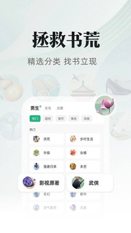 书旗小说旧版图1