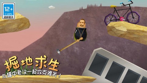 疯狂求升精英图3