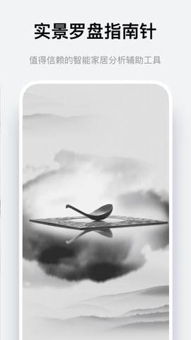 实景罗盘指南针[图1]