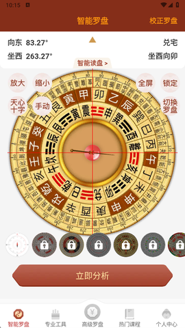 实景罗盘指南针图1