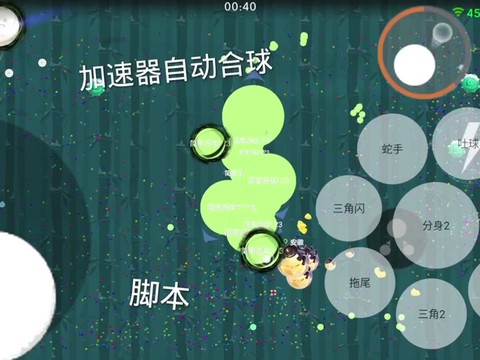 球球大作战球球怎么变大[图1]