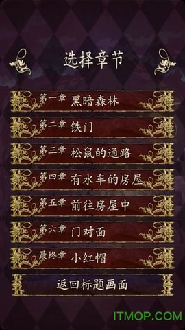 小红帽～逃离黑暗森林～图1