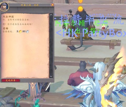 魔兽世界怎么看任务