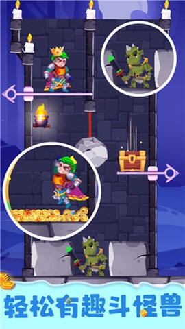 拯救公主骑士图1