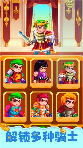 拯救公主骑士图2