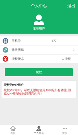 时事政治题库[图1]