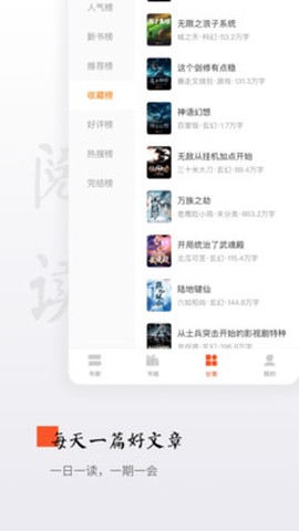 西红柿小说网图3