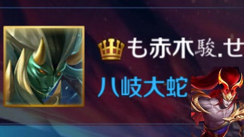 英魂之刃大蛇如何玩[图1]