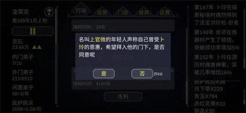 论如何建立一个修仙门派国际服官方版[图2]