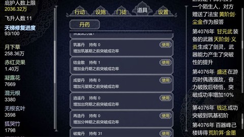 论如何建立一个修仙门派国际服官方版图1