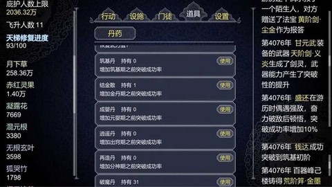 论如何建立一个修仙门派国际服官方版图2