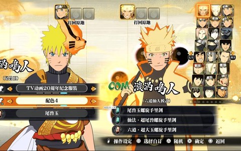 火影忍者羁绊是什么意思