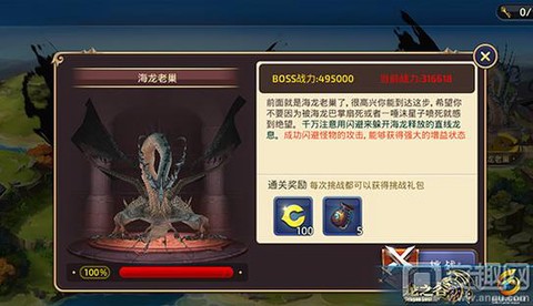 龙之谷手游食谱怎么得