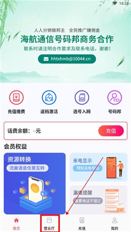 海航通信[图2]