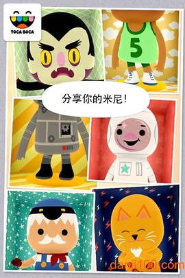 托卡生活：迷你[图1]