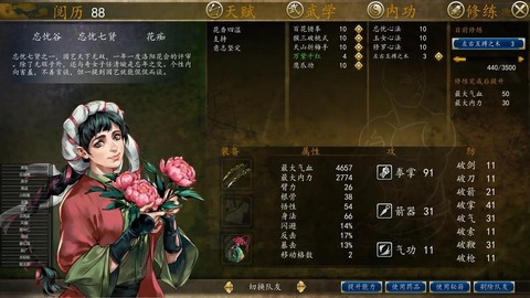 侠客风云传怎么反派