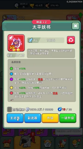 三国吧兄弟[图1]