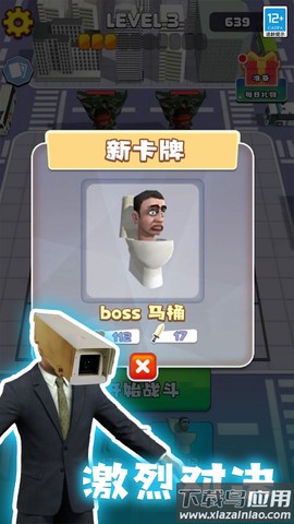 进化吧马桶人图2