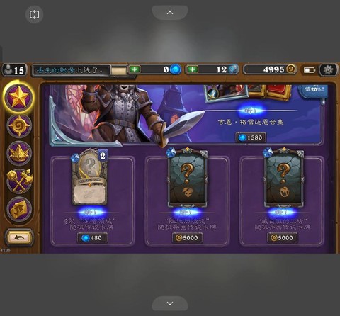 炉石传说怎么买金币[图2]