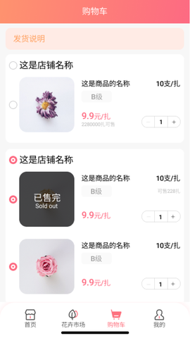 亿硕花卉图1
