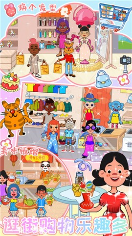 迷你超级商场[图1]