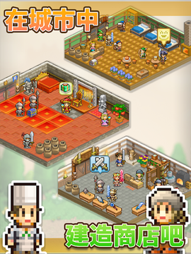 王都创世物语图3