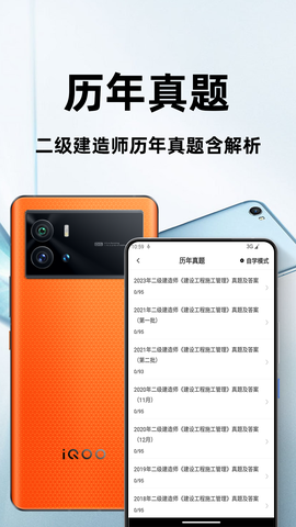 二级造价师百分题库图2