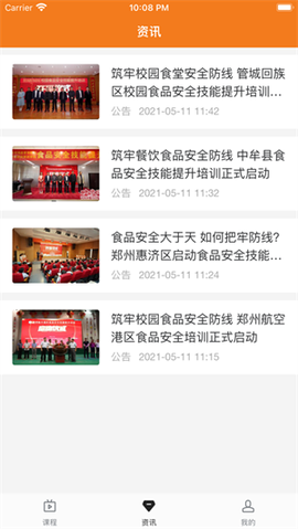 中王食安在线图2